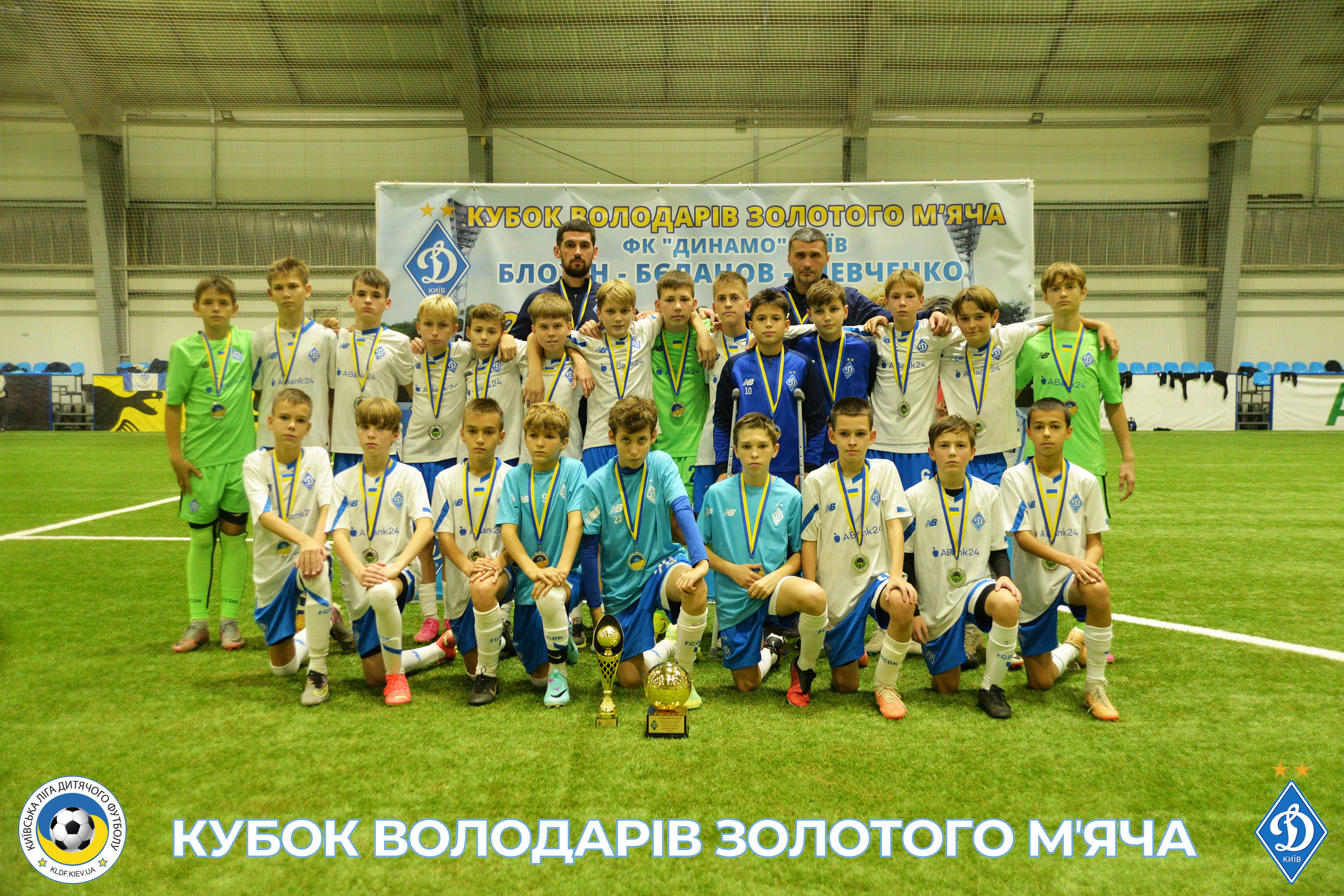 «Динамо» U13 – срібний призер «Кубка володарів золотого м’яча-2023»