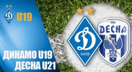 LIVE. Контрольний матч. «Динамо» U19 - «Десна» U21. Початок об 11:00