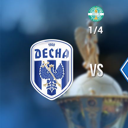 Ukrainian Cup. Dynamo to face Desna in quarterfinal