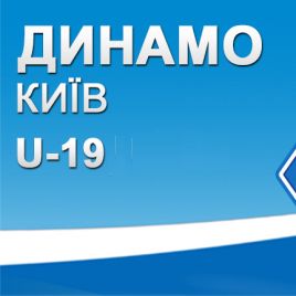 Dynamo to oppose 13 teams in U-19 League