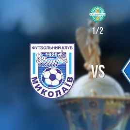 MFC Mykolaiv – Dynamo: kick-off time