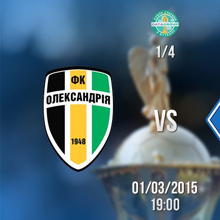 Dynamo to play Ukrainian Cup quarterfinal first leg against Oleksandria on March 1