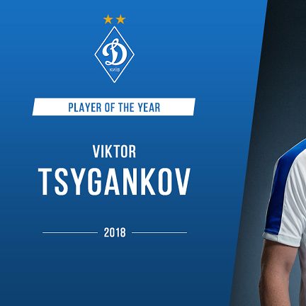 Viktor TSYHANKOV – Dynamo player of the year according to supporters!