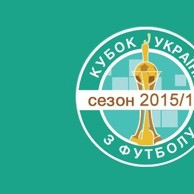 «Динамо» в Кубку України 2015/2016: статистика гравців (+ ВІДЕО усіх голів)