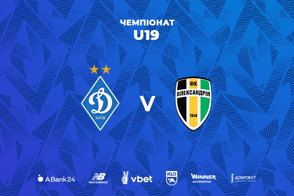 U19. «Динамо» - «Олександрія»: інформація про матч