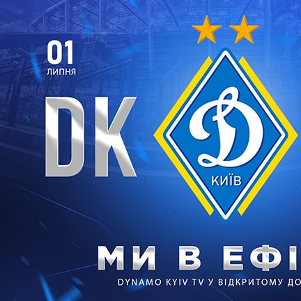 Новий етап розвитку каналу Dynamo Kyiv TV