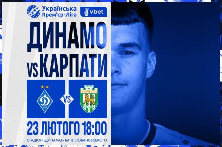 Dynamo – Karpaty: tickets available