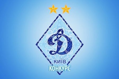 FC Dynamo Kyiv Fan-club: best photo contest