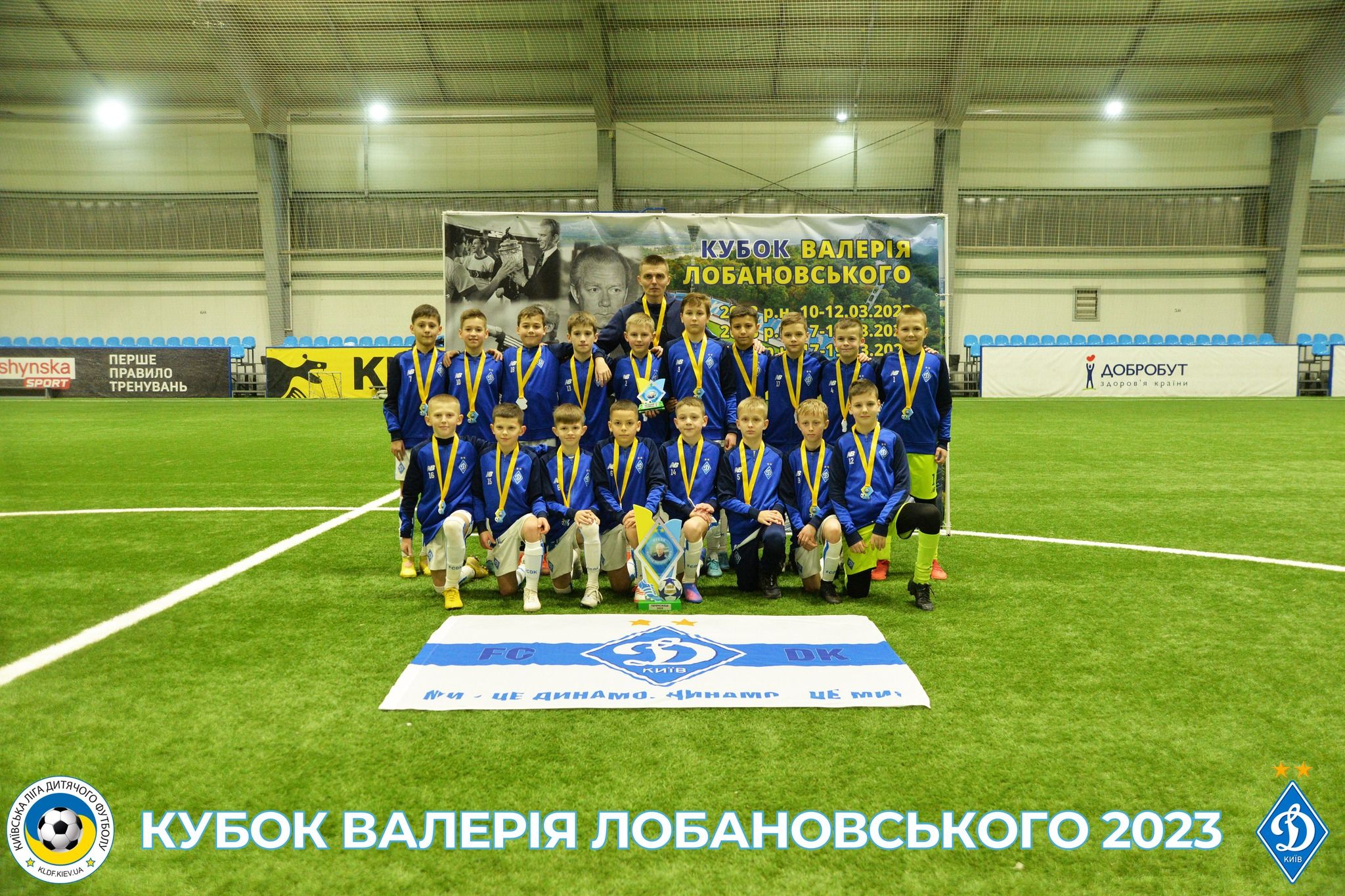 «Динамо» U11 – переможець «Кубка Валерія Лобановського»-2023