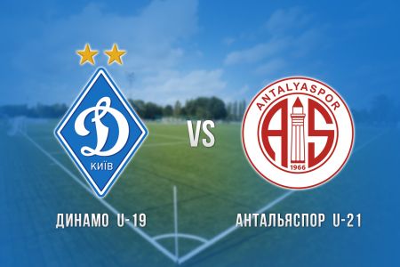 Friendly. Dynamo U-19 – Antalyaspor U-21 – 4:1 (+VIDEO)