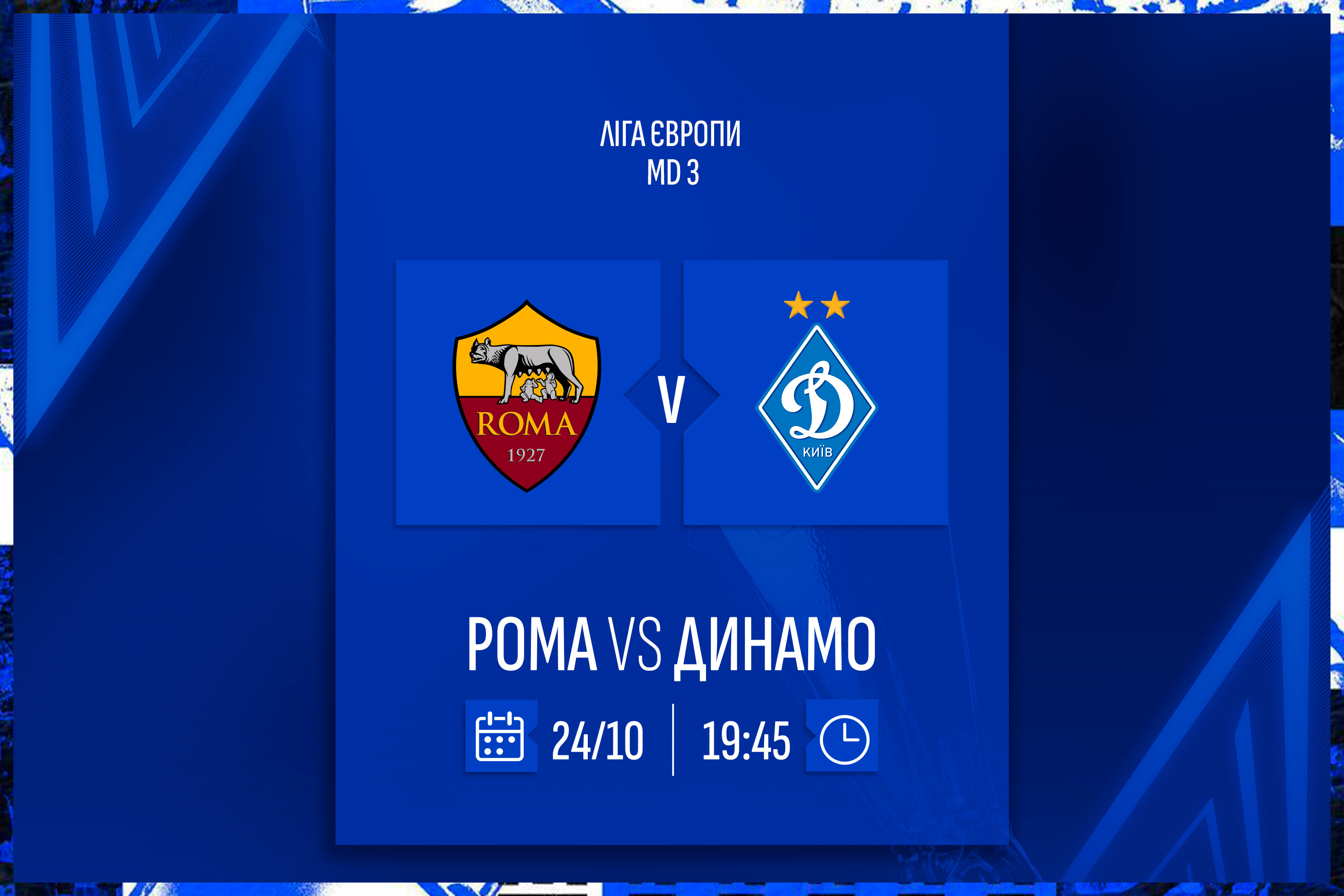 Europa League, matchday 3. Roma – Dynamo. Preview